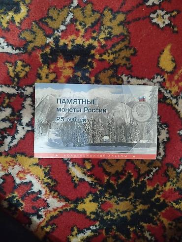 Монеты: Коллекция монет и банкнот России Состав: - Альбом «Памятные монеты — 3