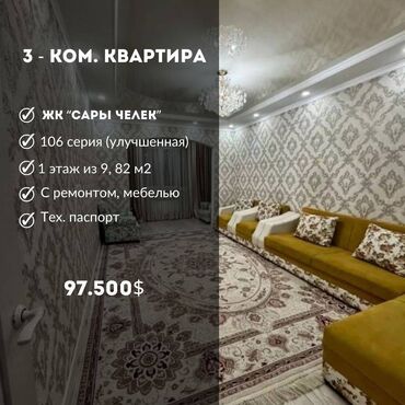 Офисы: 3 комнаты, 82 м², 106 серия улучшенная, 1 этаж, Евроремонт