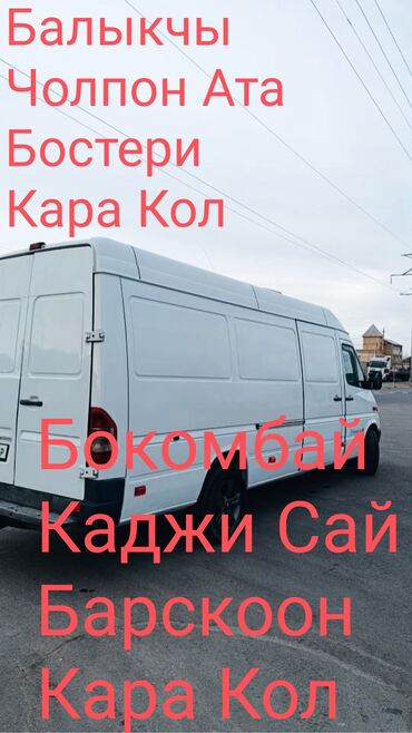 услуги легкового транспорта по перевозке пассажиров: Бус, Переезд, перевозка мебели, По региону, По городу, с грузчиком