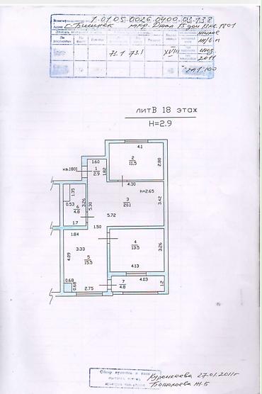 15: 3 комнаты, 73 м², Нижний Джал (Джал-23) Элитка, 18 этаж, Евроремонт — 6