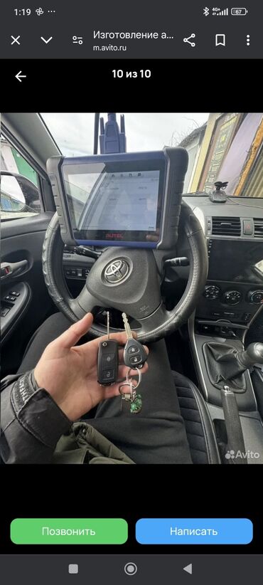 Аварийное вскрытие замков: Восстановление смарт ключей, ремонт замков, разблокировка замок — 14