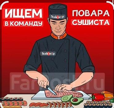 it hub: Требуется Повар : Сушист, Японская кухня — 1