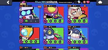 game market: Игровой аккаунт Brawl Stars - Прогресс: 51 из 105 бойцов, ранг — 10