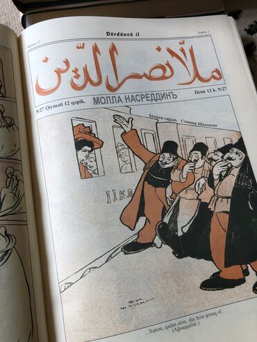 Bədii ədəbiyyat: Molla Nəsrəddin VIII cilddə Molla Nəsrəddin jurnalının bütün -da lalafo.az — 5 Bədii ədəbiyyat: Molla Nəsrəddin VIII cilddə Molla Nəsrəddin jurnalının bütün — 5