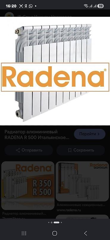 масленый радиатор: Алюминиевые секционные радиаторы Radena, модель R500/R350 Цена указана — 5