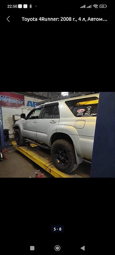 защитник: Toyota 4Runner: 2008 г., 4 л, Автомат, Бензин, Внедорожник — 4
