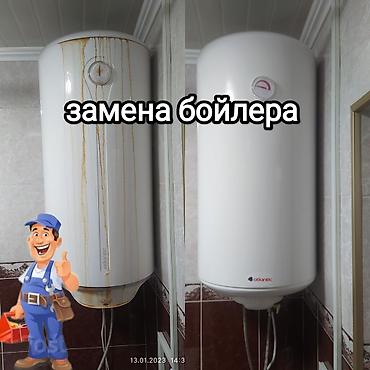 4 к: Ремонт и чистка от накипи бойлера водонагревателей типа Аристон — 4