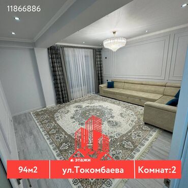 Продажа квартир: 2 комнаты, 94 м², Элитка, 3 этаж