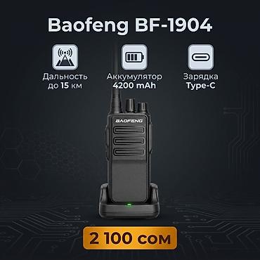 рация наушники: 📻 Мощная рация Baofeng BF-1904  Дальность связи: до 15 км  — 1