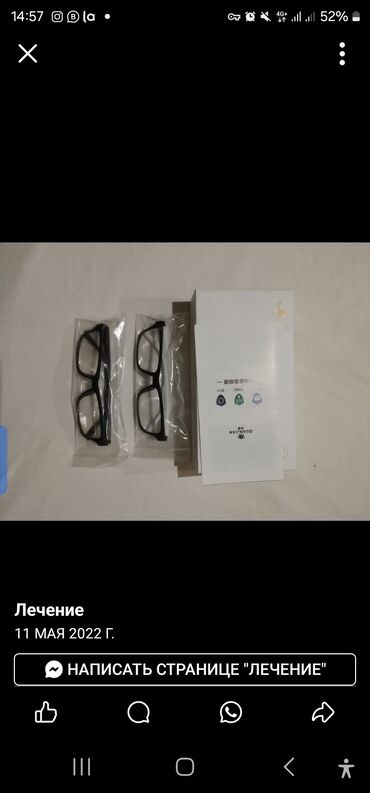 Для зрения очки: Графеновый очки для улучщени остроты зрение. Уменьшение зрительного — 6