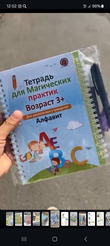 ручки для тренажера: Тетрадь 4в1 3d Тетрадь 4шт Ручка Запас 6шт Держатель 4жаштагы