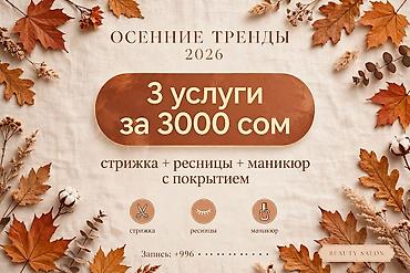 Девочки, мы переехали в новую уютную студию и делаем АКЦИЮ-ЗНАКОМСТВО