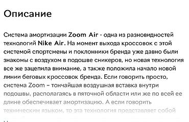 nike zoom fly: Кроссовки, 36.5, Nike, Новый, Самовывоз — 5