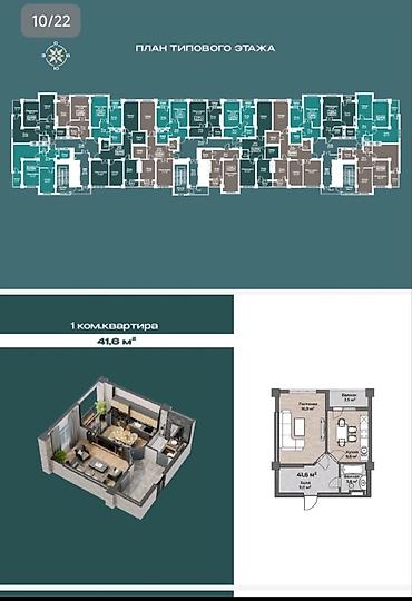 1 комната, 42 м², Технопарк Элитка, 9 этаж, ПСО (под самоотделку)