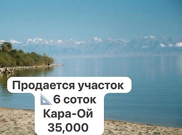 Земельные участки: 6 соток, Для строительства, Красная книга, Договор купли-продажи — 1