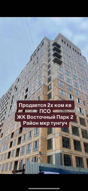 квартира черемушки снять: 2 комнаты, 73 м², Элитка, 6 этаж, ПСО (под самоотделку)
