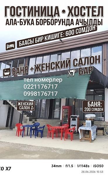 место отдыха: Гостевой дом/мини-отель с номерами в современном двухэтажном здании — 10