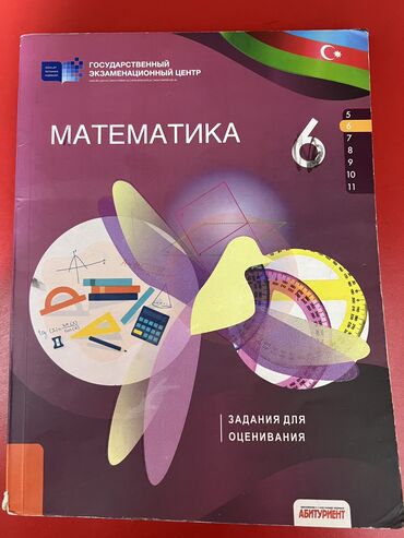 6 sinif riyaziyyat testleri: 4 маната сборник старая часть математика 6 класс