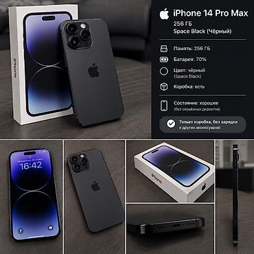 phone 17 pro max: IPhone 14 Pro Max, Б/у, 256 ГБ, Черный, Коробка, 70 % — 2