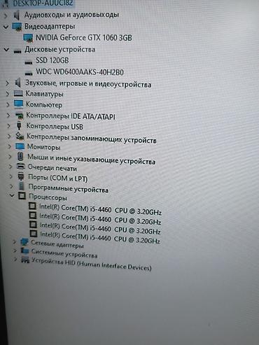 logitech mx master: Компьютер, ядер - 4, ОЗУ 16 ГБ, Для работы, учебы, Б/у, Intel Core i5, NVIDIA GeForce GTX 1060, HDD + SSD — 3
