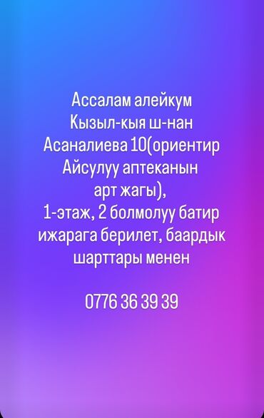 Долгосрочная аренда квартир: 2 комнаты, Собственник, С мебелью частично