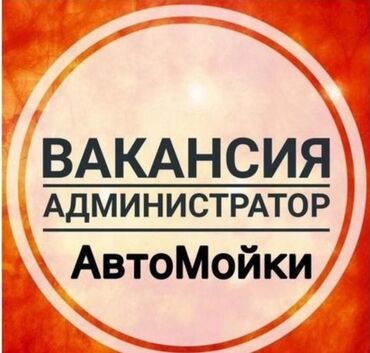 район киркомстром: Внимательно читайте. Требуется мужчина пенсионного возраста от 50 лет