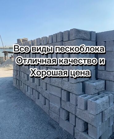 аппарат пескоблока: Пескоблок Гладкий, Заборный, 400x150x200, Бесплатная доставка