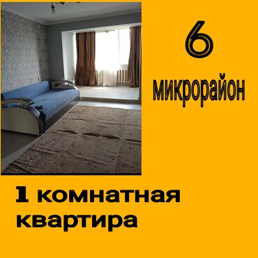 Продажа квартир: 1 комната, 32 м², 104 серия, 4 этаж, Косметический ремонт