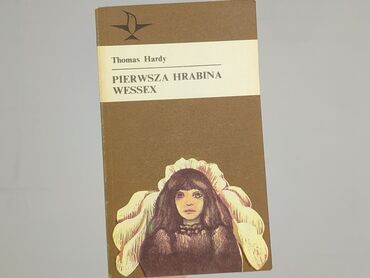 Книга, жанр - Роман, стан - Дуже гарний