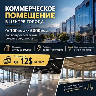 активизация офис: Коммерческое помещение в центре города - Площадь: от 100 до 5000 м² — 1