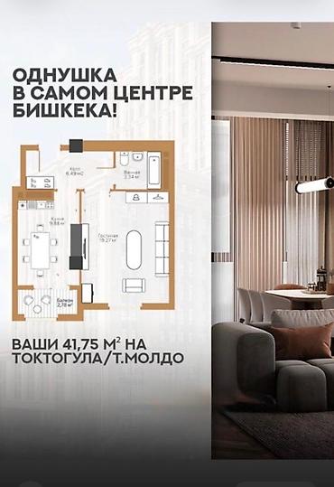 моя: 1 комната, 42 м², Элитка, 4 этаж, ПСО (под самоотделку) — 1
