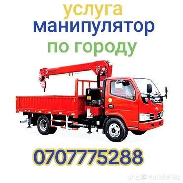 гусеничный экскватор: Манипулятор | Стрела 7 м 2 т | Борт 5 кг