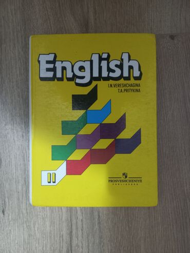 учебники 6 класса: Учебник английского языка Верещагин