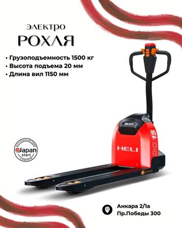 ауди а читири: Погрузчик, Вилочный