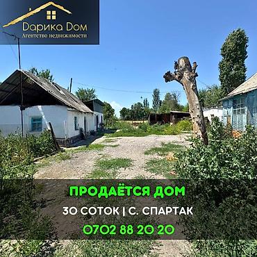 📌В Московском районе в селе Спартак срочно продается старый дом на at lalafo.kg 📌В Московском районе в селе Спартак срочно продается старый дом на