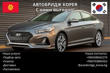 Hyundai: Hyundai Sonata: 2024 г., 2 л, Автомат, Бензин, Седан