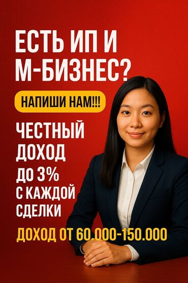 kfc работа в ночь бишкек: Если у вас есть Ип напишите нам 
для вас есть работа