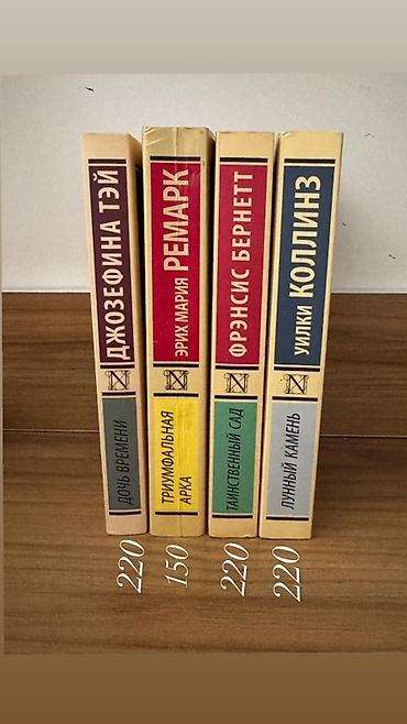 Срочная продажа книг! 📚 Состояние и цены указаны для каждой книги: •