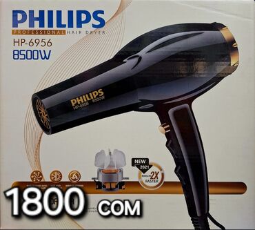 Фены: Фен Philips, Профессиональный, Диффузор — 6