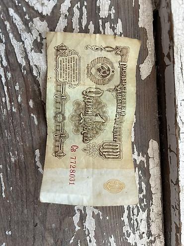 sovet: Sovet İttifaqı dövrünə aid 1 rubl banknotu 1961ci ilin — 1