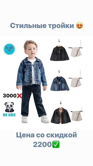 Комплекты одежды: Комплект, Новый — 13