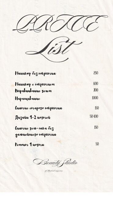 Маникюр, педикюр: Укрепление ногтей, Маникюр, Одноразовые расходные материалы — 9