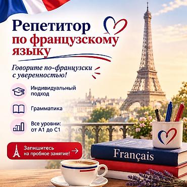 студентов: Курсы французского языка — 1