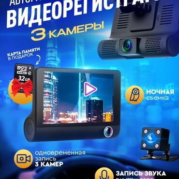 каленное стекло: Видеорегистратор Новый, На лобовое стекло, Без GPS, Есть G-Sensor, Без антирадара