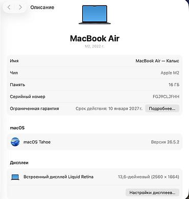 cd card: Для программирования, Б/у, Apple M2, ОЗУ, RAM: 16 ГБ — 3