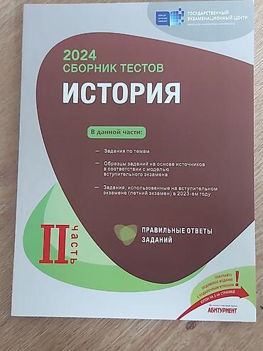 pa 1: Rus dili Testlər 11-ci sinif, DİM, 1-ci hissə, 2023 il — 2