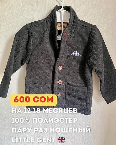 Верхняя одежда: Новые вещи
Размеры на фото — 12