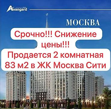 Продажа квартир: 2 комнаты, 83 м², Асанбай мкр Элитка, 13 этаж, ПСО (под самоотделку) — 1