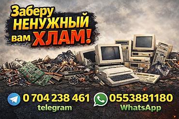 забер: Люди, мои дорогие!!! Читайте внимательнее, прежде чем писать/звонить — 1