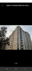 в офис: Сдаю Офис, 95 м², В жилом комплексе, С отдельным входом